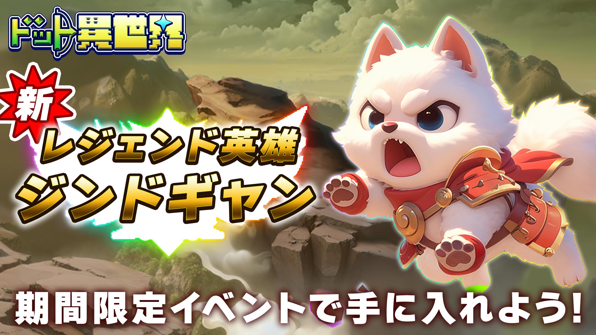 キービジュアル