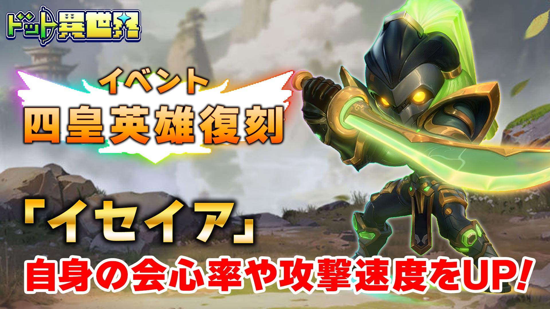 キービジュアル