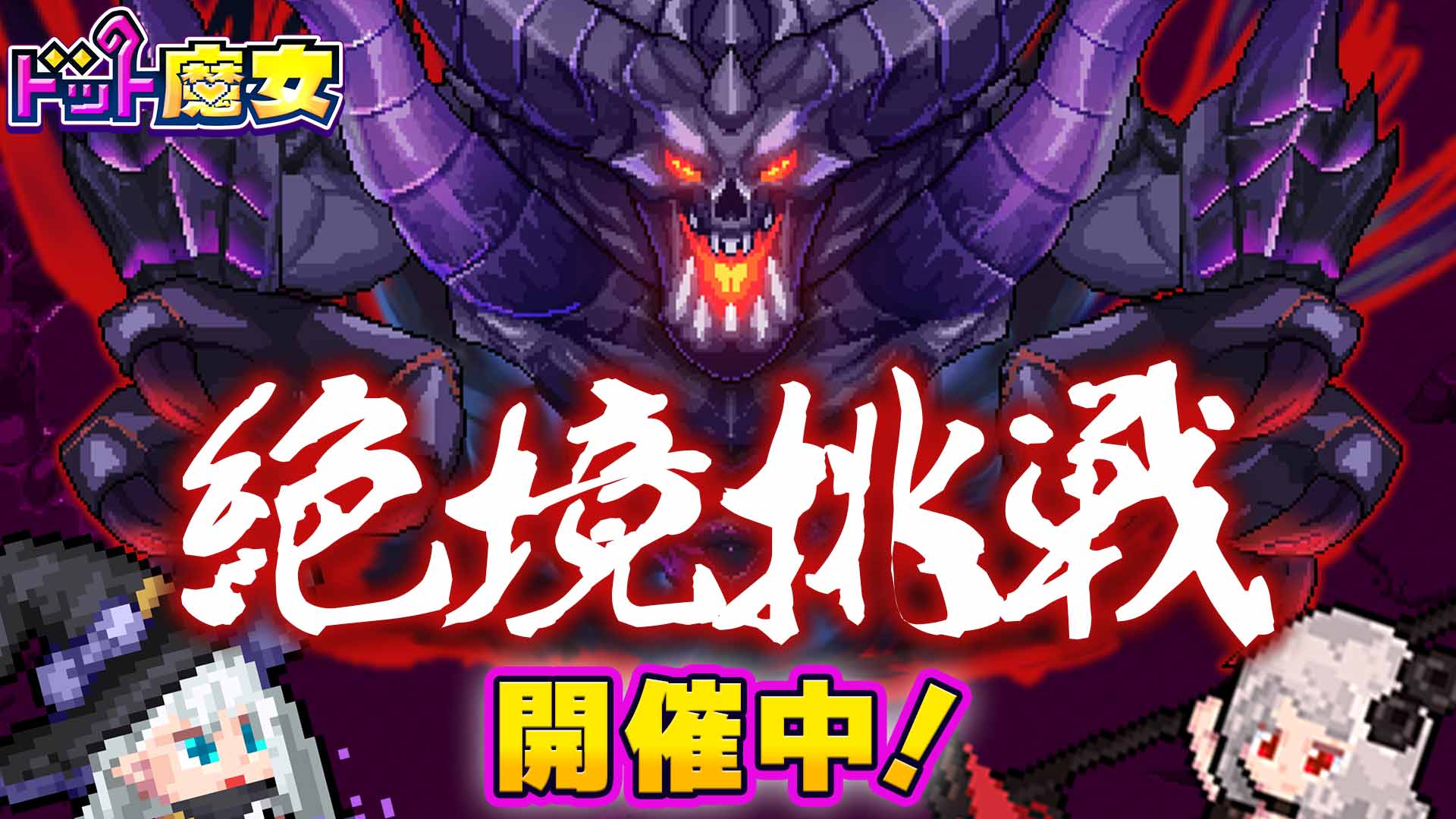 キービジュアル
