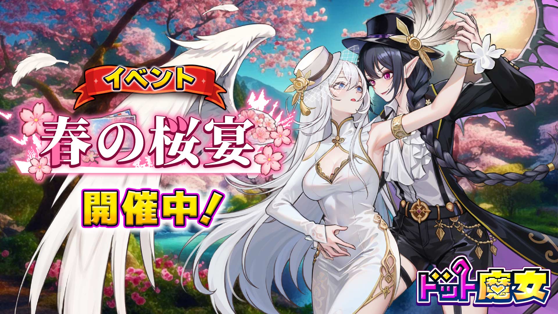 キービジュアル