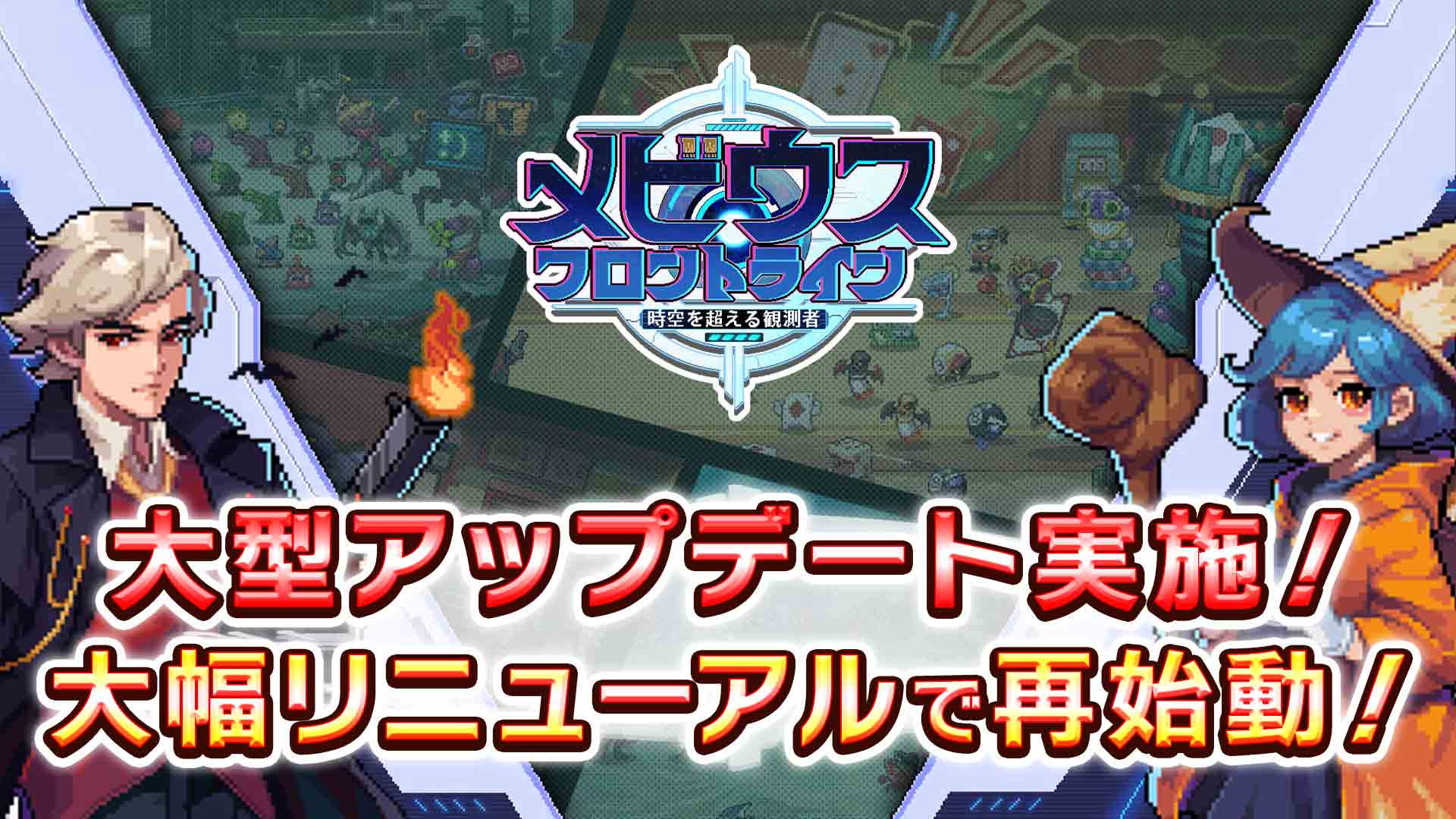 リニューアル画像